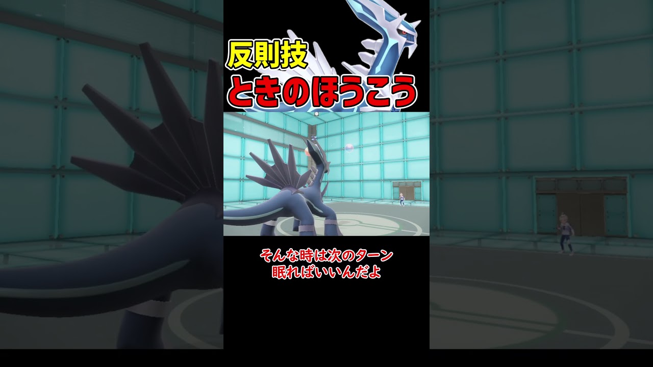 とんでもない火力の ディアルガ