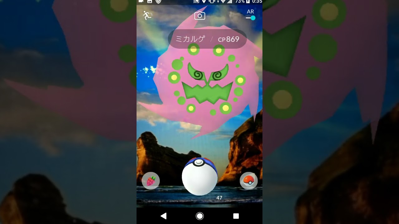 ポケモンＧＯ ミカルゲ