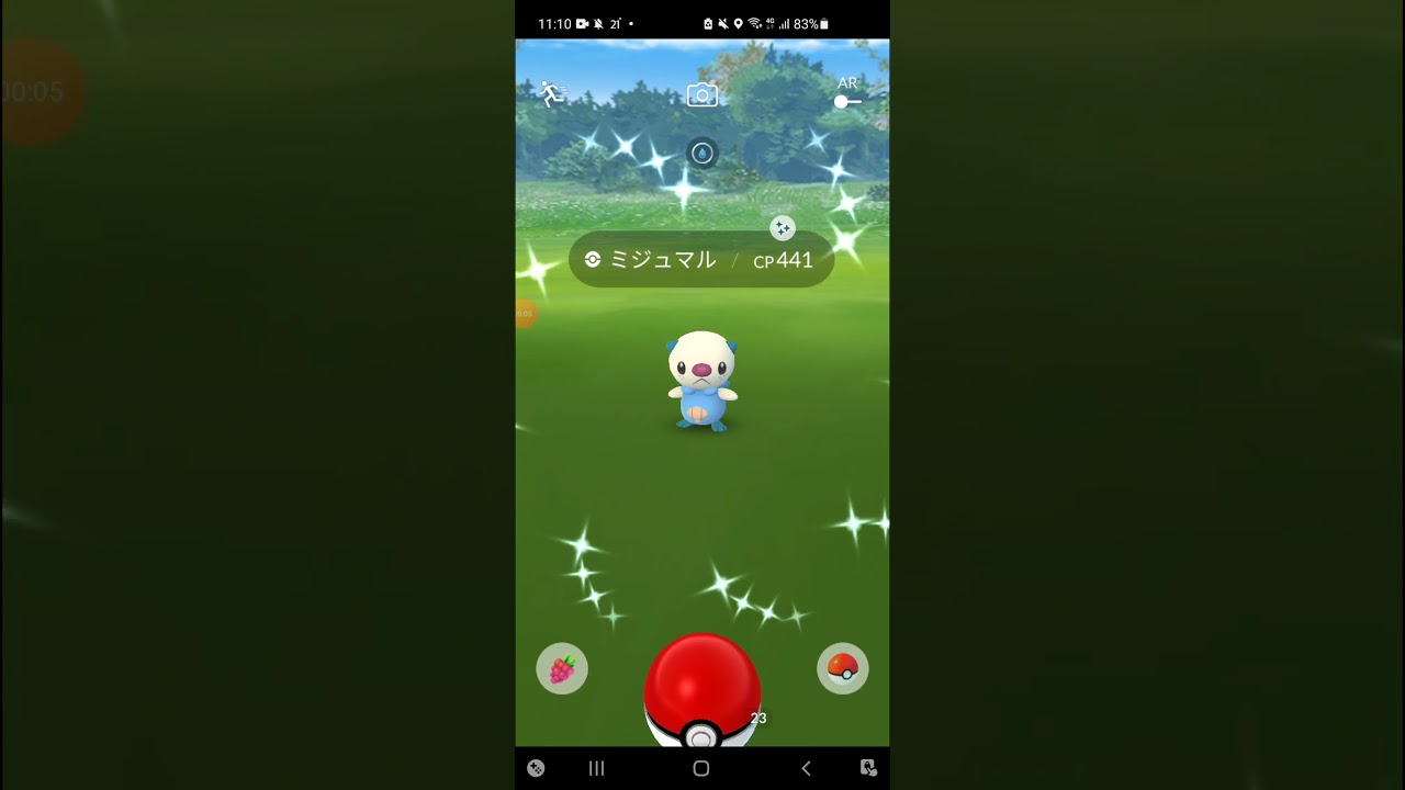 [ポケモンGO]ミジュマルの色違いを捕まえる。