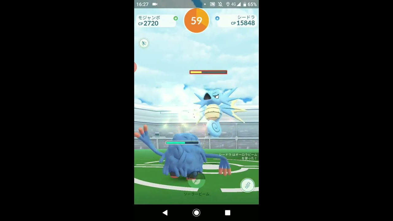 ポケモンGO「ソロレイドでシードラをGETするまで」（3）