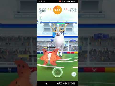 ポケモンGO「ソロレイドでアヤシシを倒すまで」（1）