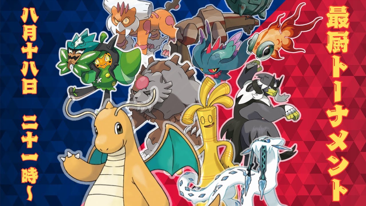 【ポケモンSV】最厨トーナメント【ポケットモンスタースカーレット・バイオレット】