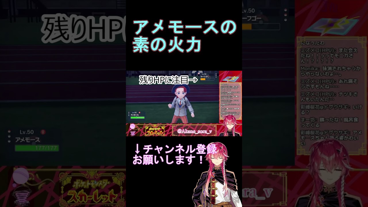 【ポケモンSV】アメモースの素の火力【切り抜き】 #Shorts