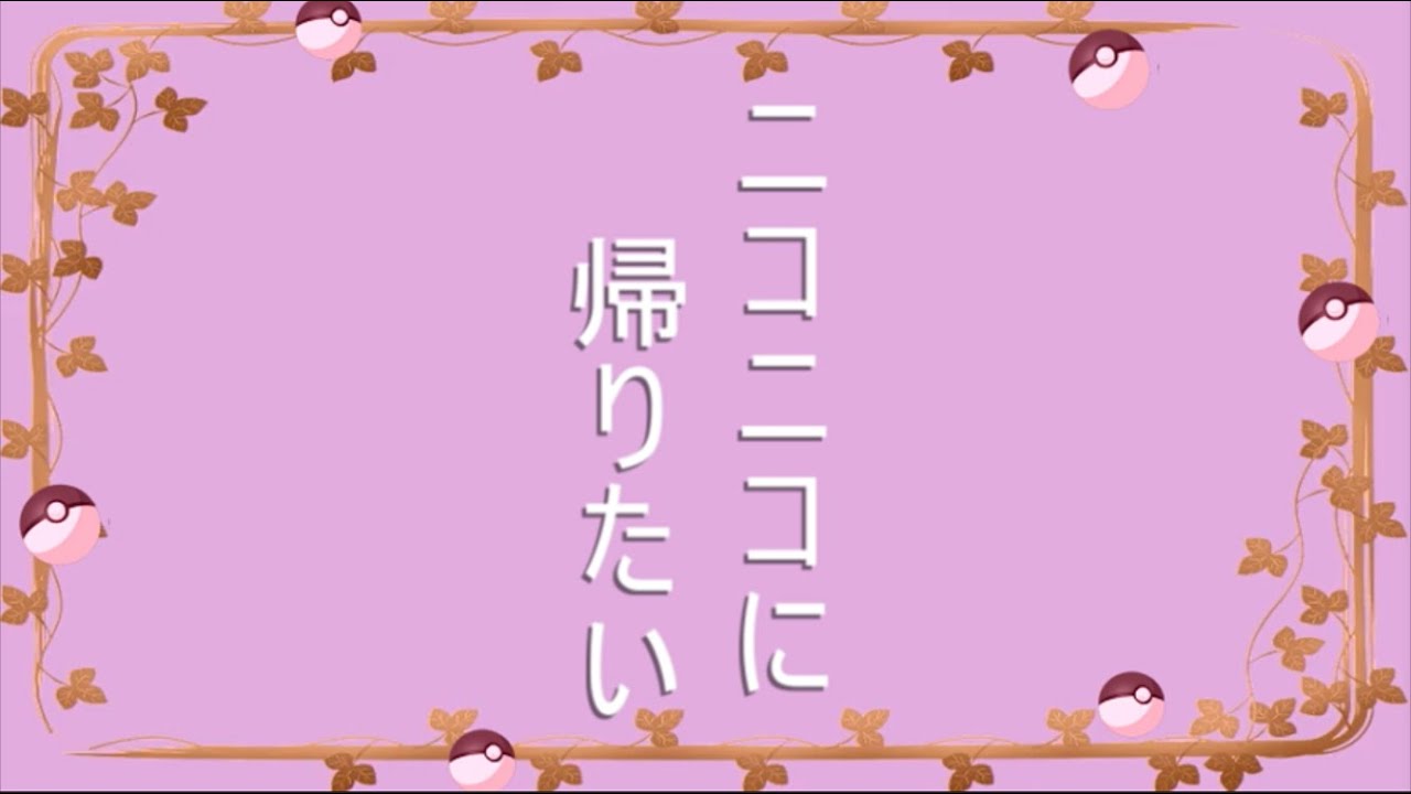 【ポケモンSV】ノコッチ不在のタイプ統一【対戦会】