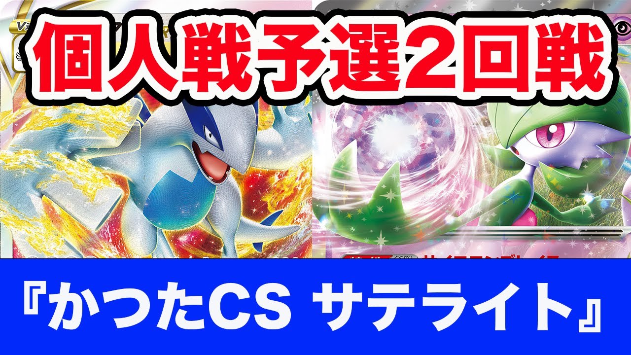 【ポケモンカード】ルギアVSTAR vs サーナイトex【ステラミラクル】