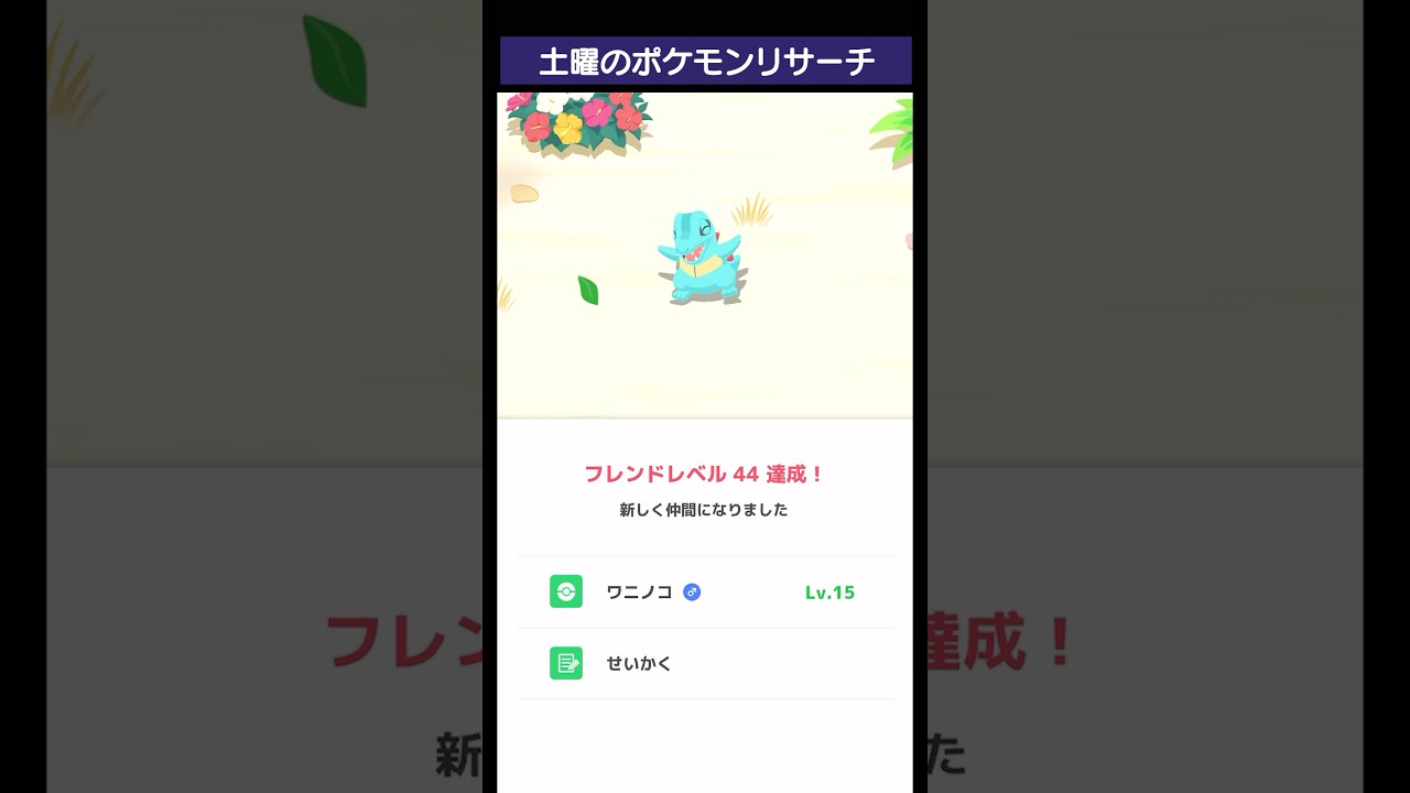 ワニノコ！！どうだ！？【#shorts 】