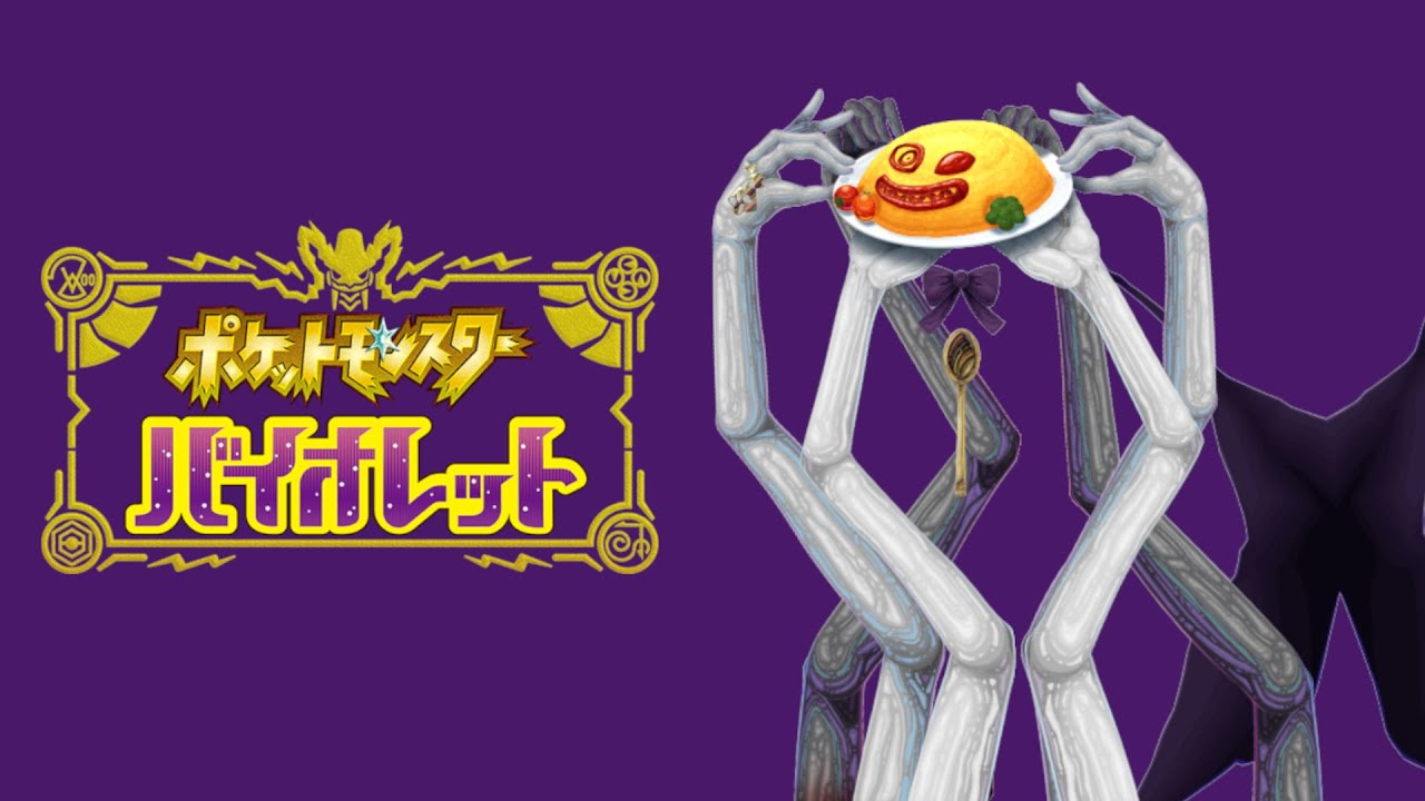 【ポケットモンスター バイオレット】レベボ色ヒスイニューラを求めて2nd【VirtualOmurice】