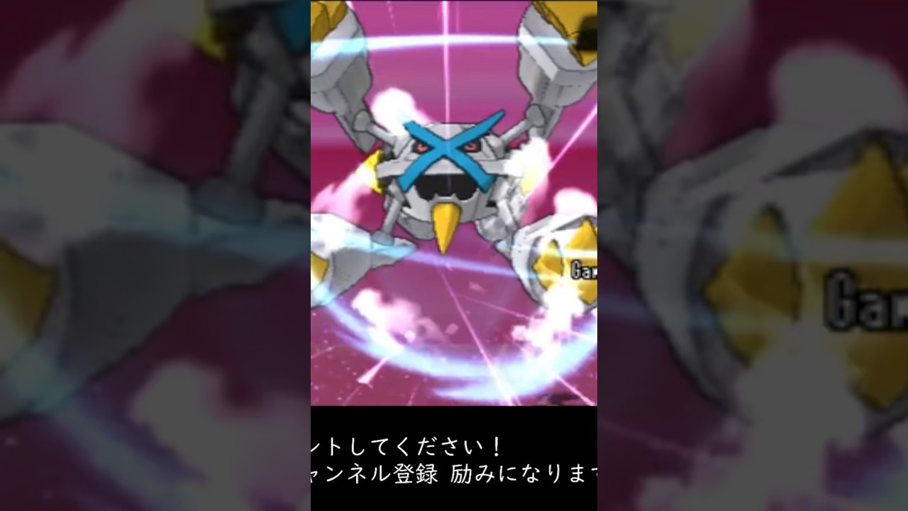 色メガメタグロスのかっこよさ！ #ポケモン #pokemon #ポケモンoras #ポケモンxy #ポケモンsv