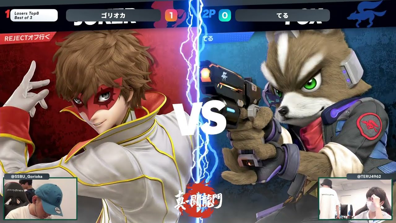 真・闘龍門#55 LR6 ゴリオカ ジョーカー vs てる フォックス【スマブラSP】Shin Toryumon #55