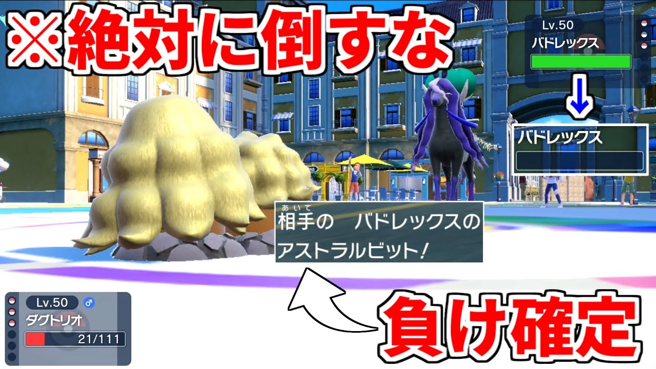 最強特性を持った"アローラダグトリオ"で禁伝環境に潜ってみた結果がコチラ・・・【ポケモンSV実況】