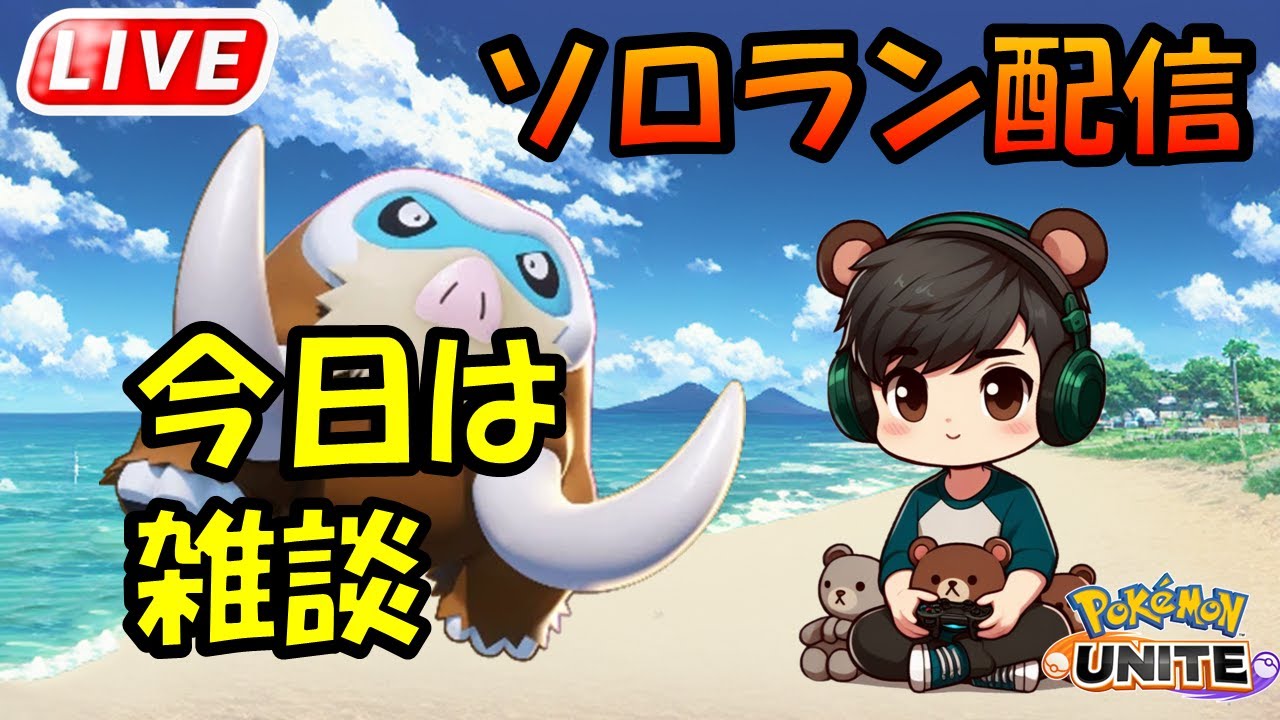 wcsを見よう【ポケモンユナイト】