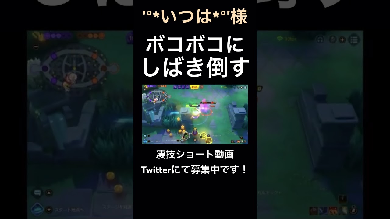 窮地を打開していくアマージョ【'°*いつは*°'様】#凄技学舎 #shorts #ポケモユナイト #pokemonunite