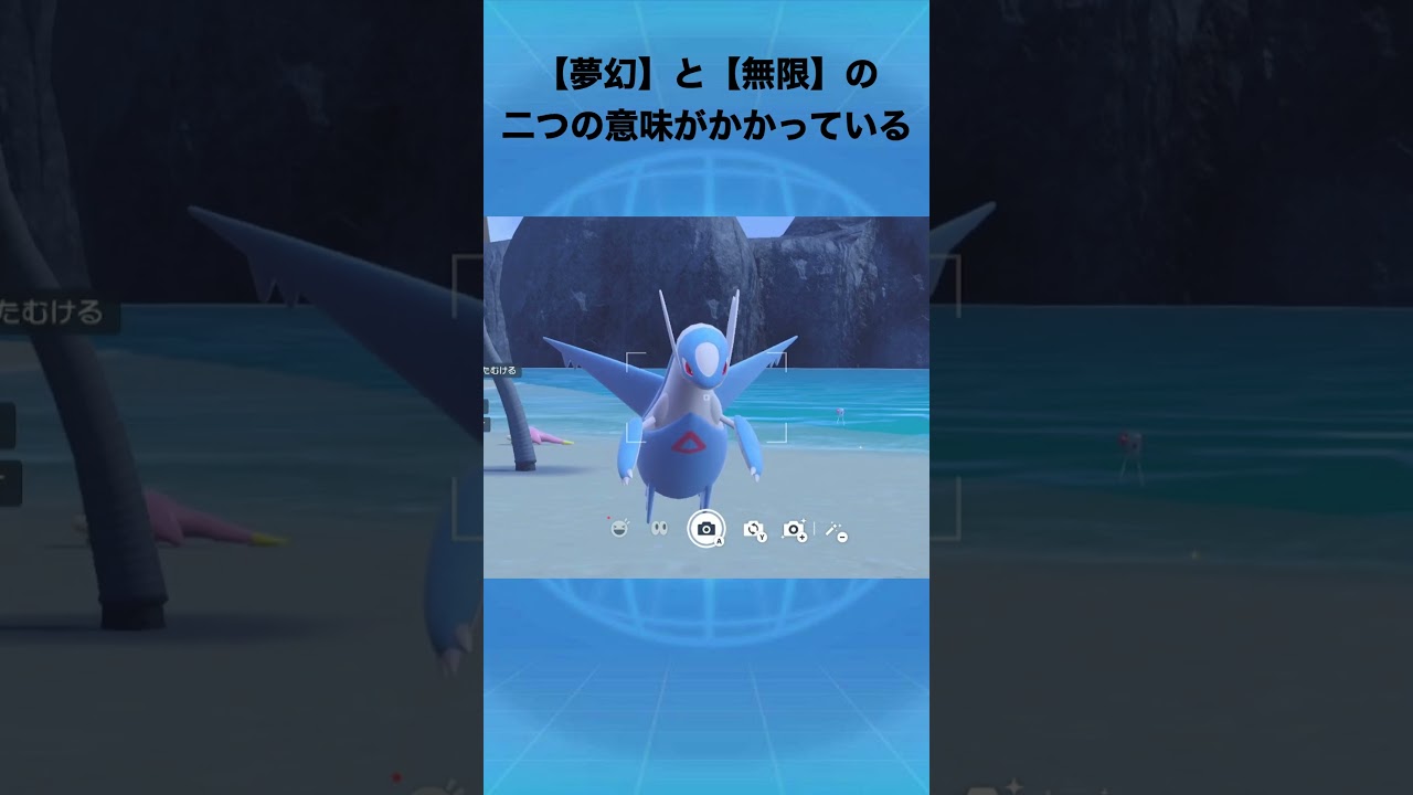 ラティオスについて #ポケモン #ラティオス #水の都の護神