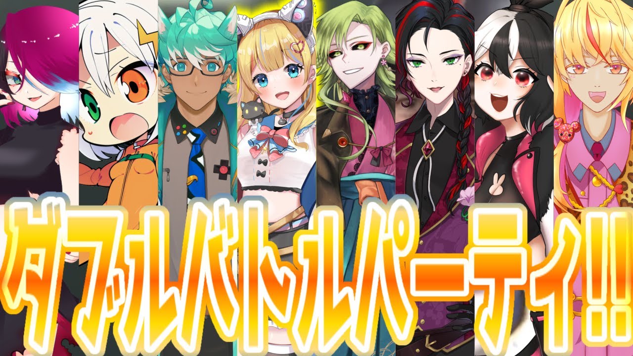 【ポケモンSV】ダブルバトルパーティ２に参加させてもらいます！【個人Vtuber/カタス】