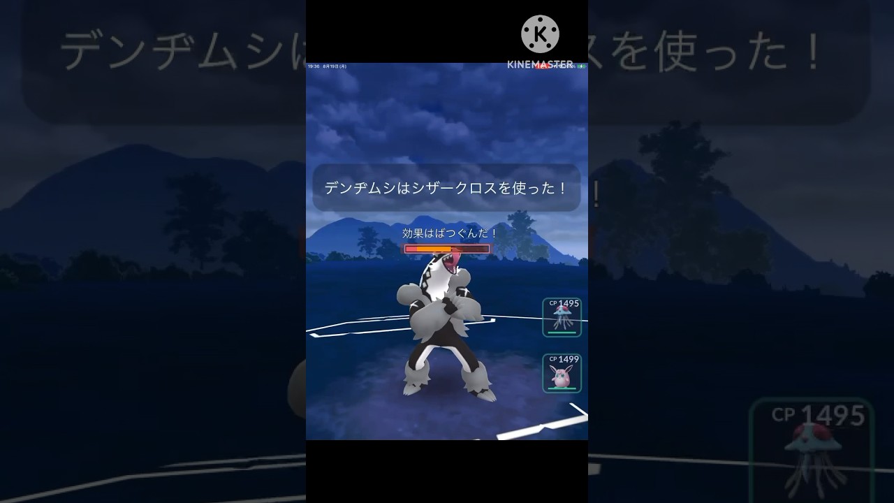 超耐久‼︎ 初手デンヂムシでも戦えるタチフサグマが今こそ最強すぎる‼︎ #ポケモンgo #goバトル #goバトルリーグ #gbl