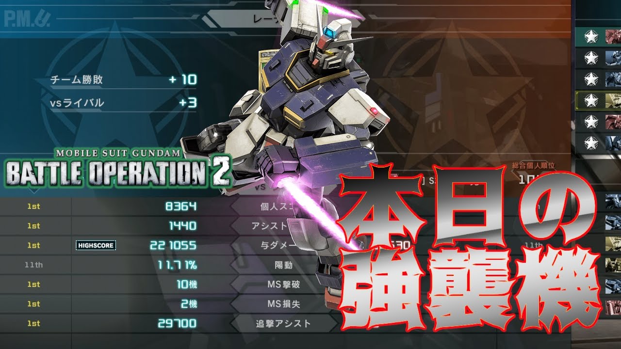 【#バトオペ2】本日の強襲機～ピクシー編～【#GBO2】【バトオペ道】【#ドラゴン隊長 / #脳筋の戦場】#75