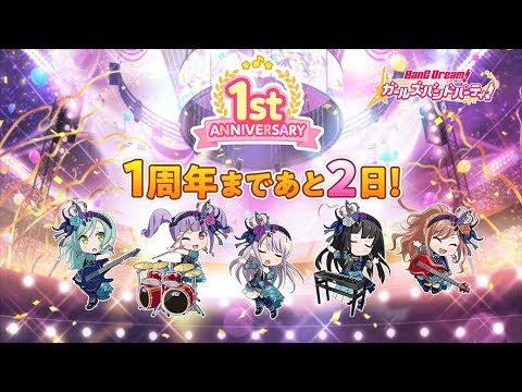 【1周年記念ムービー】第4弾！〜Roselia編〜