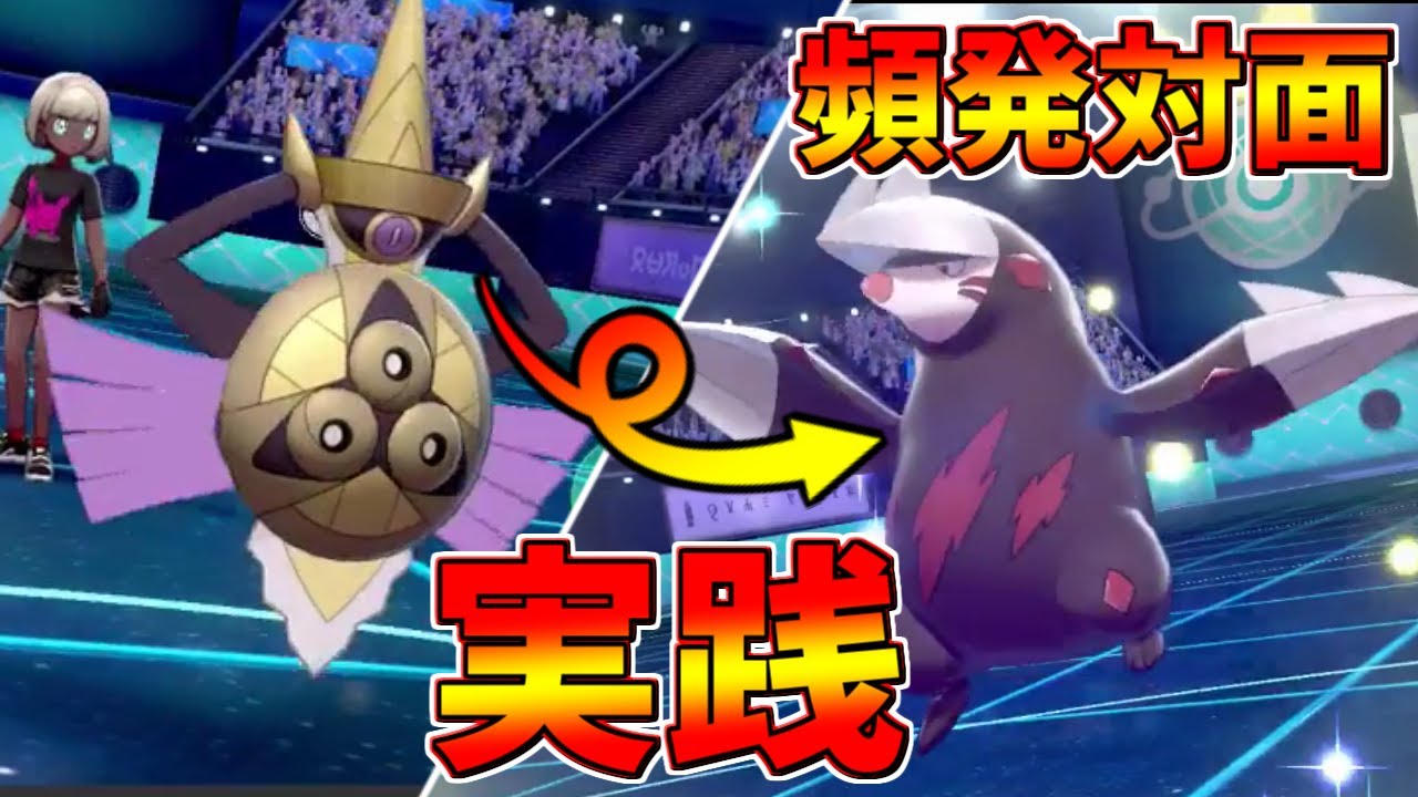 【育成論実践】じゃくてんほけん『ギルガルド』よくあるドリュウズ対面の流れ【ポケモン剣盾】