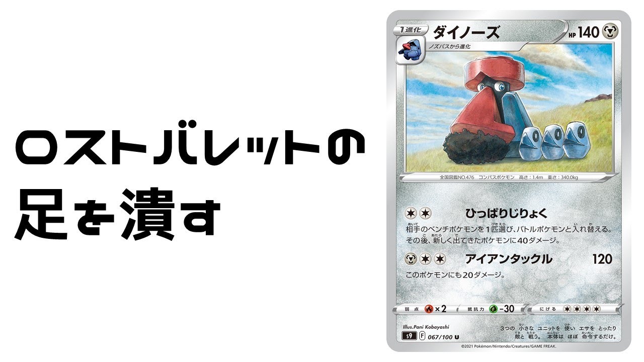 【ポケカ】キュワワーを倒し続けたら手札安定しないのでは...！？