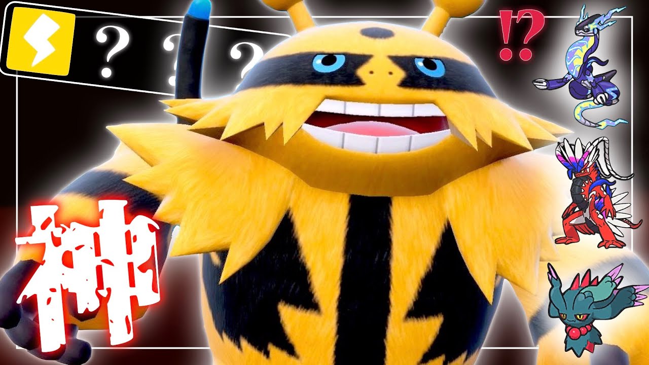 エレキブルで "伝説" を狩れる件【ポケモンSV実況】