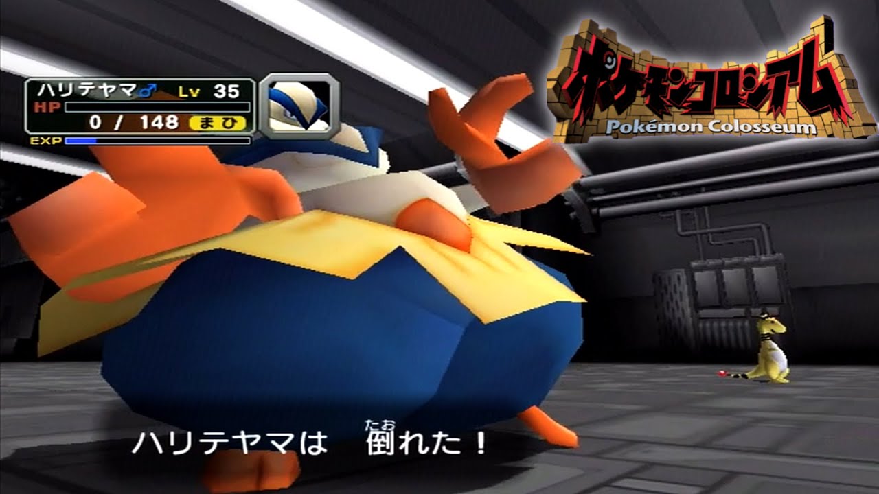 悪人からポケモンを解放するダーク主人公物語【ポケモンコロシアム】#7