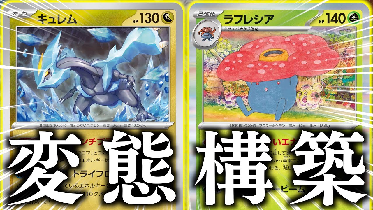 【発狂】まさかの”トライフロスト”５連発！？？どーしてもこの動画だけはみて欲しいです！！【レジドラゴ・ラフレシア】【vsレガシールギア】