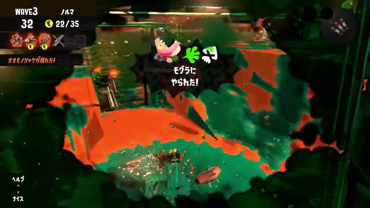 【スプラトゥーン3】無言のサーモンラン