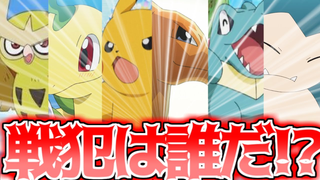 【神試合】ジョウトリーグ準々決勝「リザードンVSバシャーモ(ハヅキ)戦」戦犯会議【アニポケ】