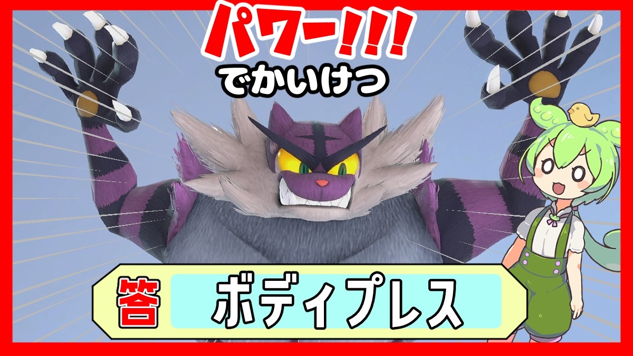 ほぼプロのガオガエンは下スマの隙を下スマで消してしまうアホアホ猫ちゃんずんだもん実況！【パワーでかいけつ！】