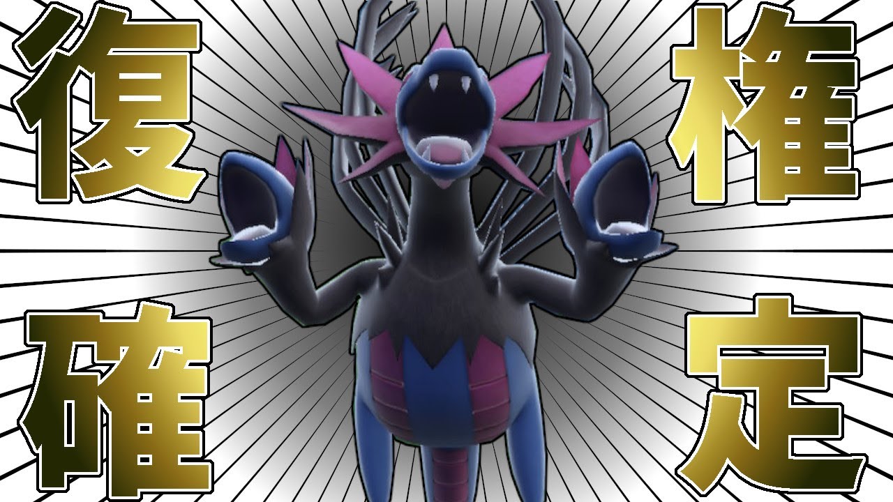 【レギュレーションH】天敵がいなくなって活躍確定なサザンドラ!!あのテラスならガチグマカイリューサーフゴーの並びにも強くなれます!!【ポケモンSV】