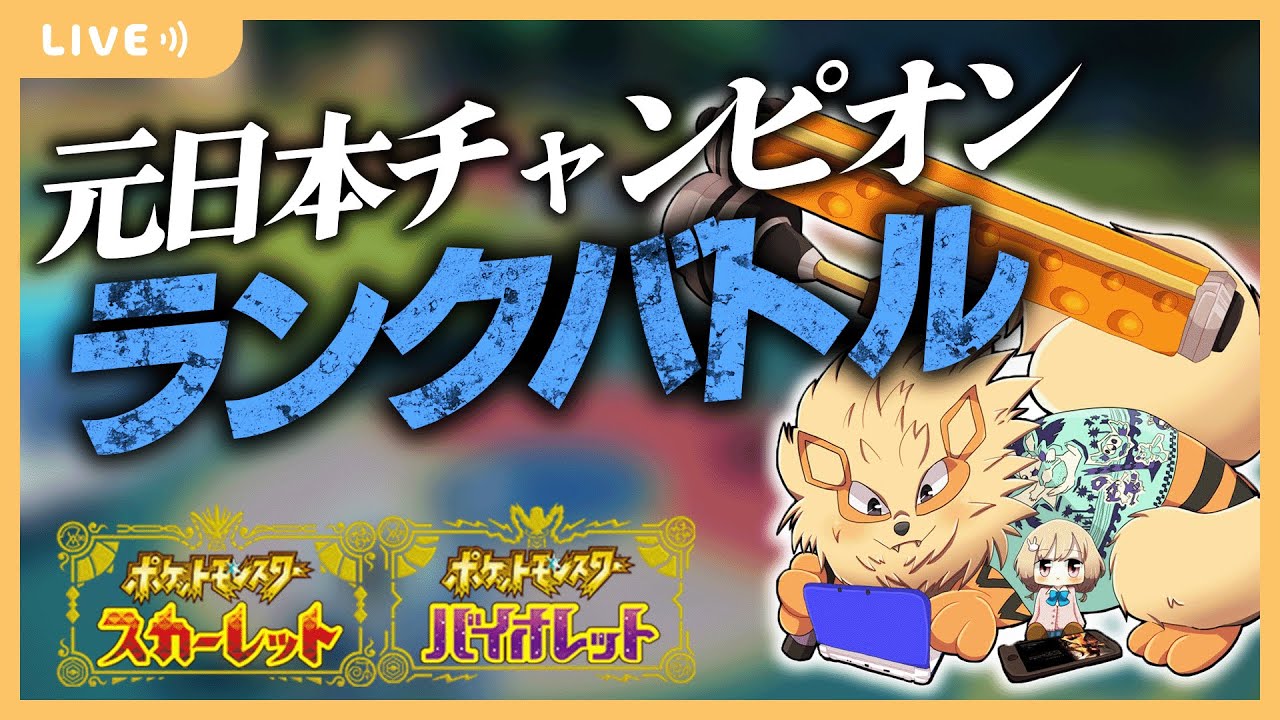 Day2始まるくらいまでランクマ グラードン 【ポケモンSV/ダブルバトル】