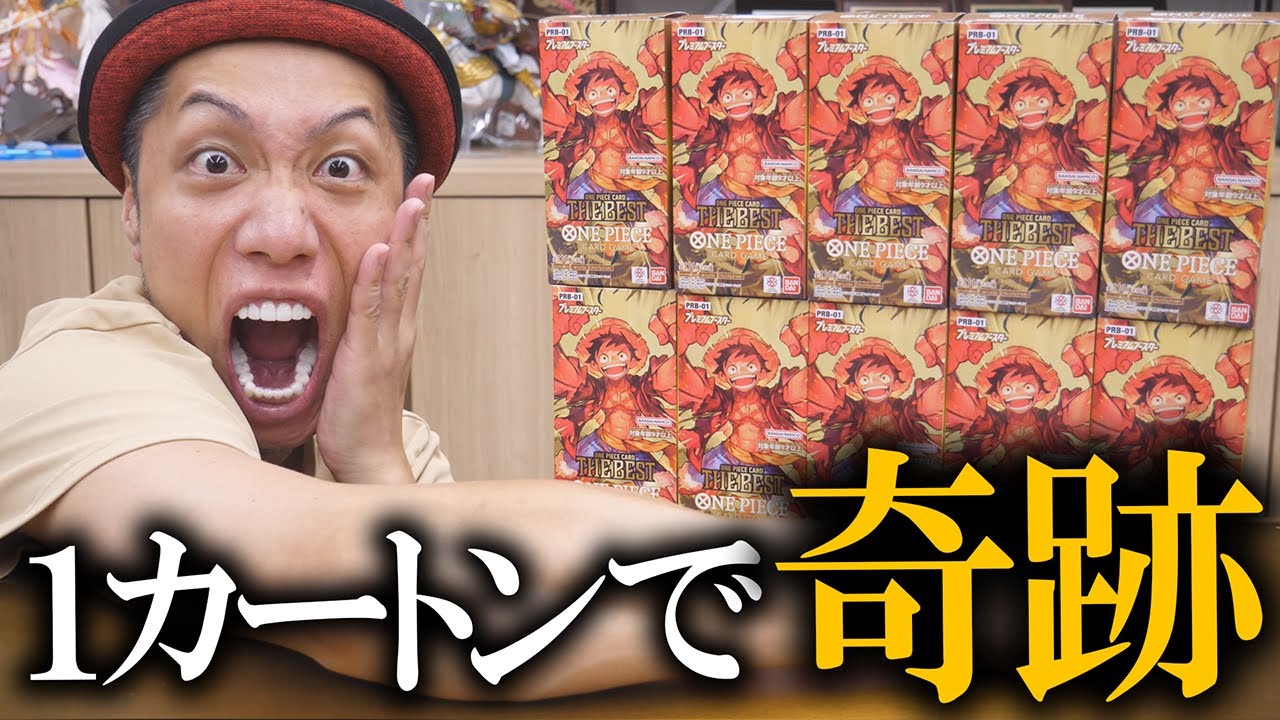 【ワンピ開封】全部コミパラのゴッドパックを狙っておかわり開封したら奇跡が起きました... プレミアムブースター「ONE PIECE CARD THE BEST」1カートン!!