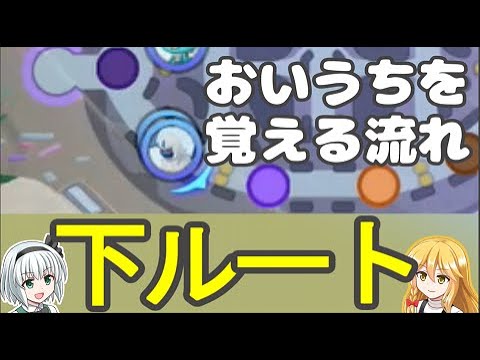 「ポケモンユナイト・ゆっくり実況」　下ルート使って、アブソルがおいうち覚えるまでの流れ　アブソルでエキスパートランク　Part4