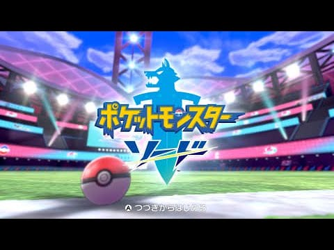 ヤドキングの声優って知ってる？＃３【ポケットモンスター剣盾】