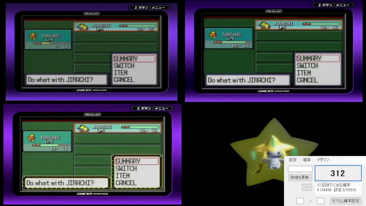 ジラーチ厳選6日目