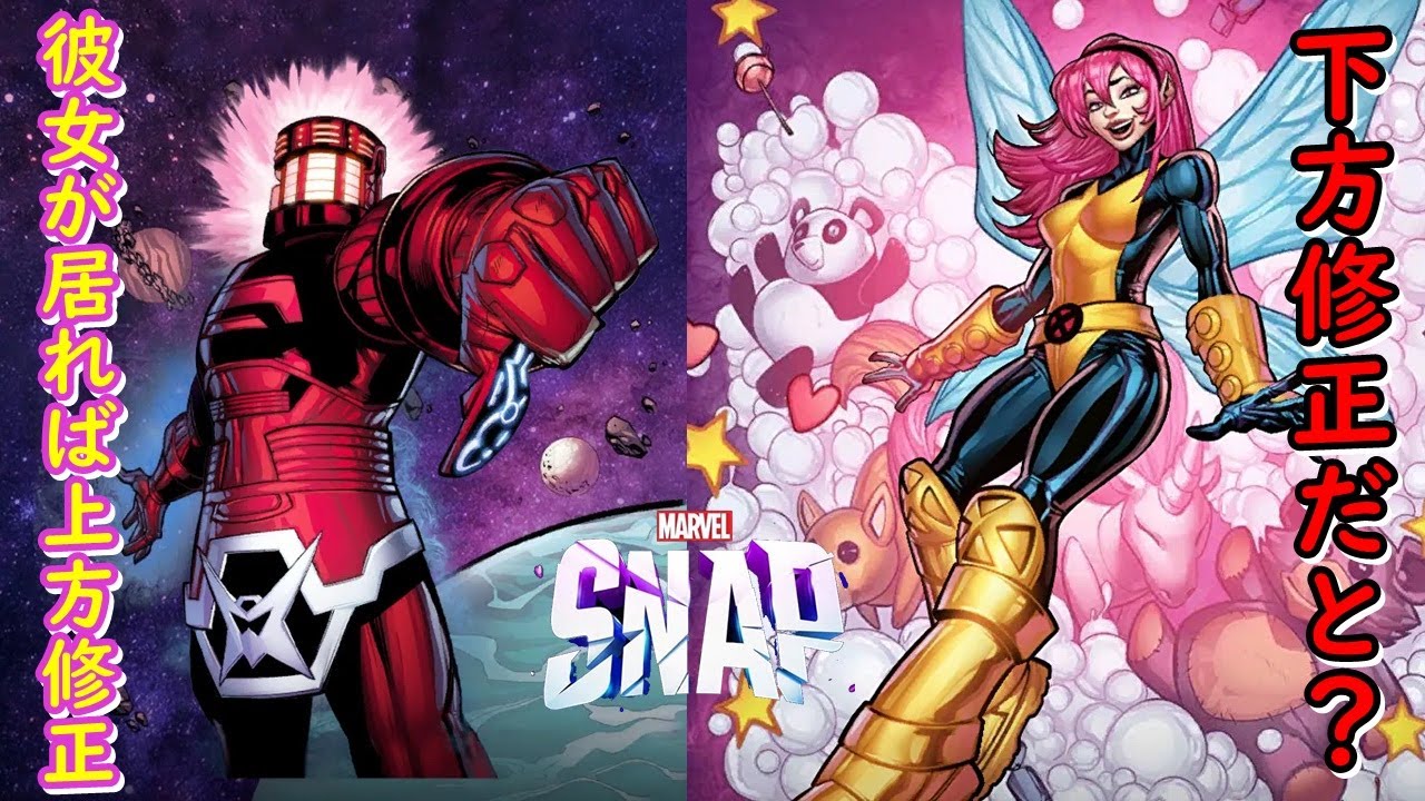 【マーベルスナップ】アリシェムが下方修正されたけどピクシーが居ればどうにかなる。なりませんでした。なるわけないだろ。ぶん殴るぞ。クソが。【MARVEL SNAP】動画版