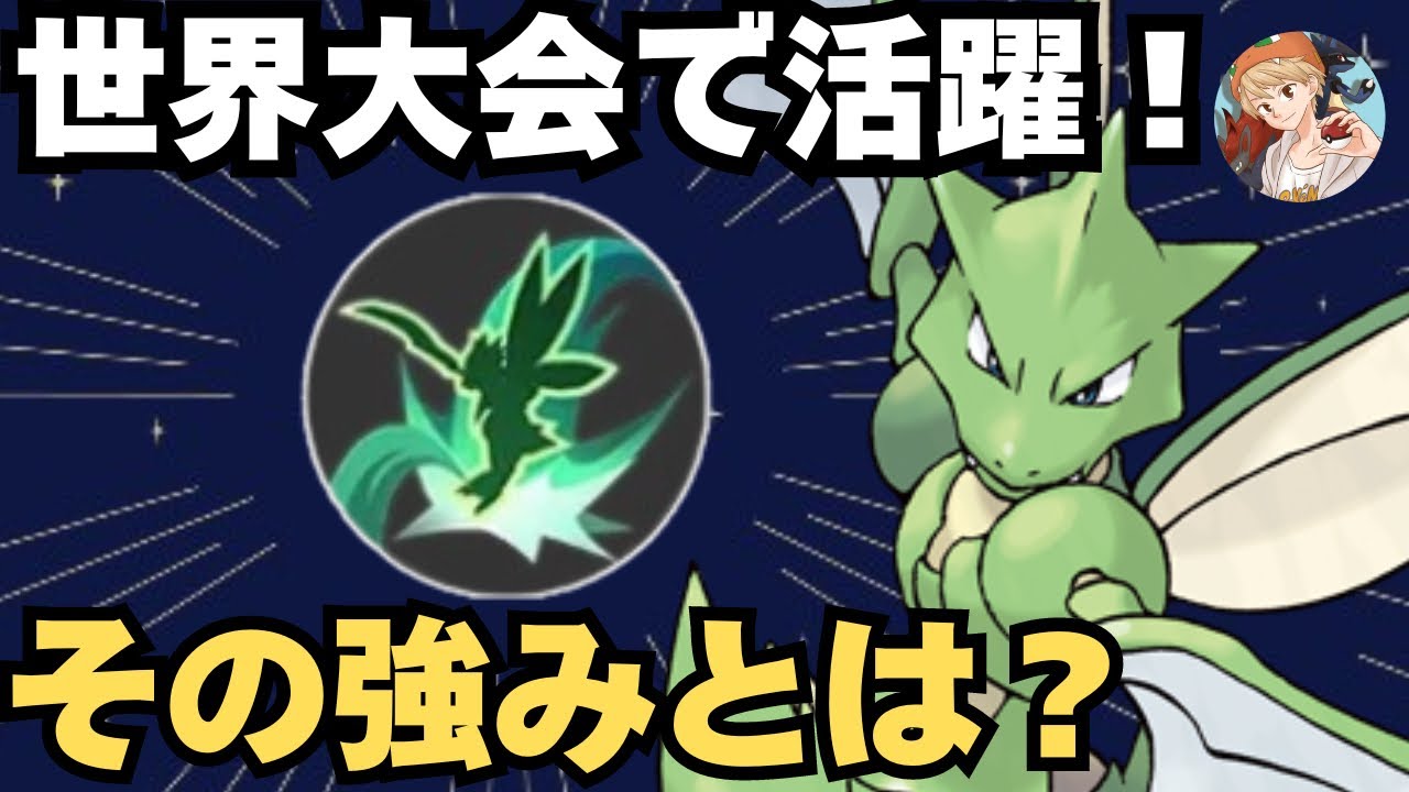 【大活躍】日本一のストライク使いが「ダブルアタック」ストライクを使ってみたらまさかの結果に...！？【ポケモンユナイト】【WCS2024】【中央】