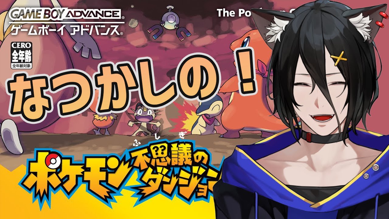 【ポケダン赤の救助隊#8】今度こそフリーザー仲間にするぞ！ルギアが欲しい民！【おうかみ】