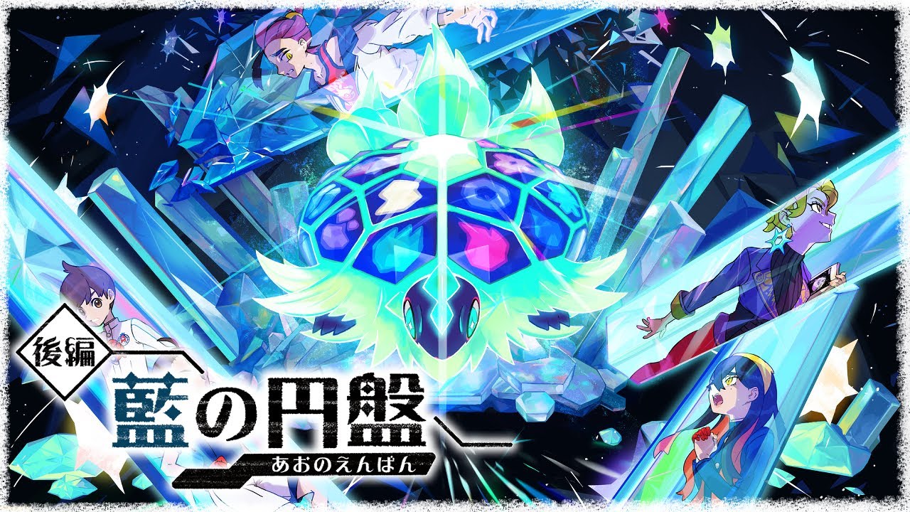 ＃30【ポケットモンスターSV：青の円盤】オーシャン柄のビビヨン捕まえたりコレクレーレイドやりたい【わらび餅】