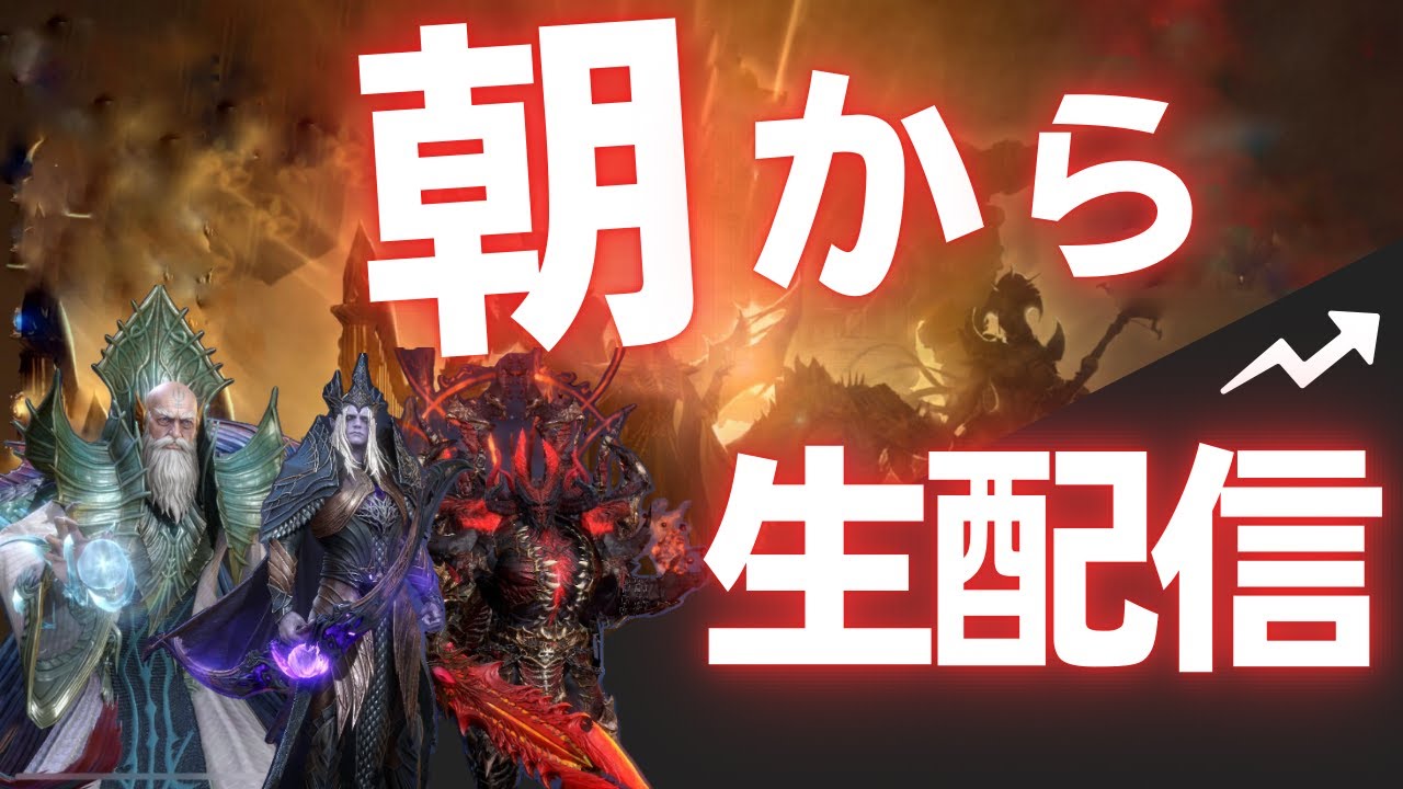 装備厳選&編成を雑談しながら。。　朝から生配信