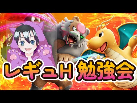 WCS眺めつつレギュレーションH復帰したいので育成＆対戦【ポケモンSV】