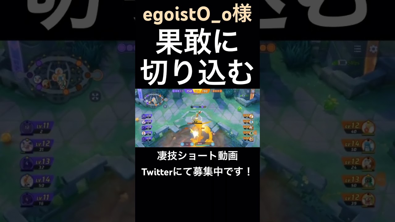 ひらりとかわして切り込むエースバーン【egoistO_o様】#凄技学舎 #shorts #ポケモユナイト #pokemonunite