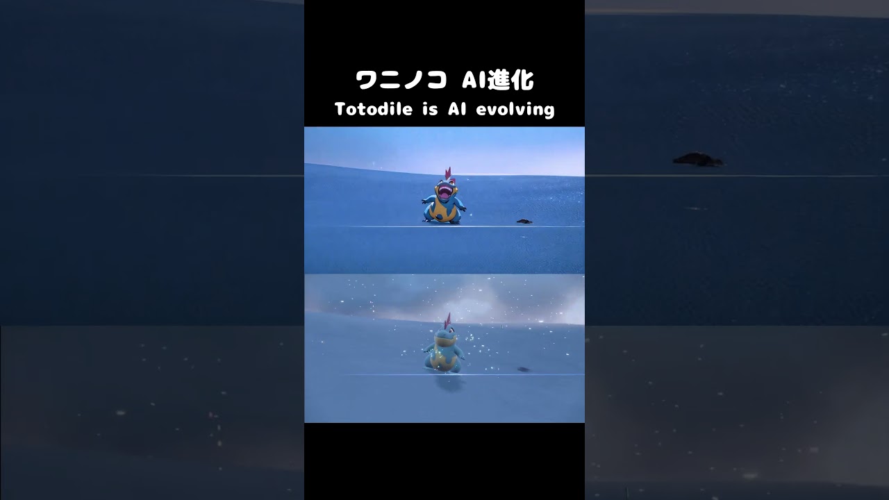 【アニメ】ポケモンSV　ワニノコ AI進化