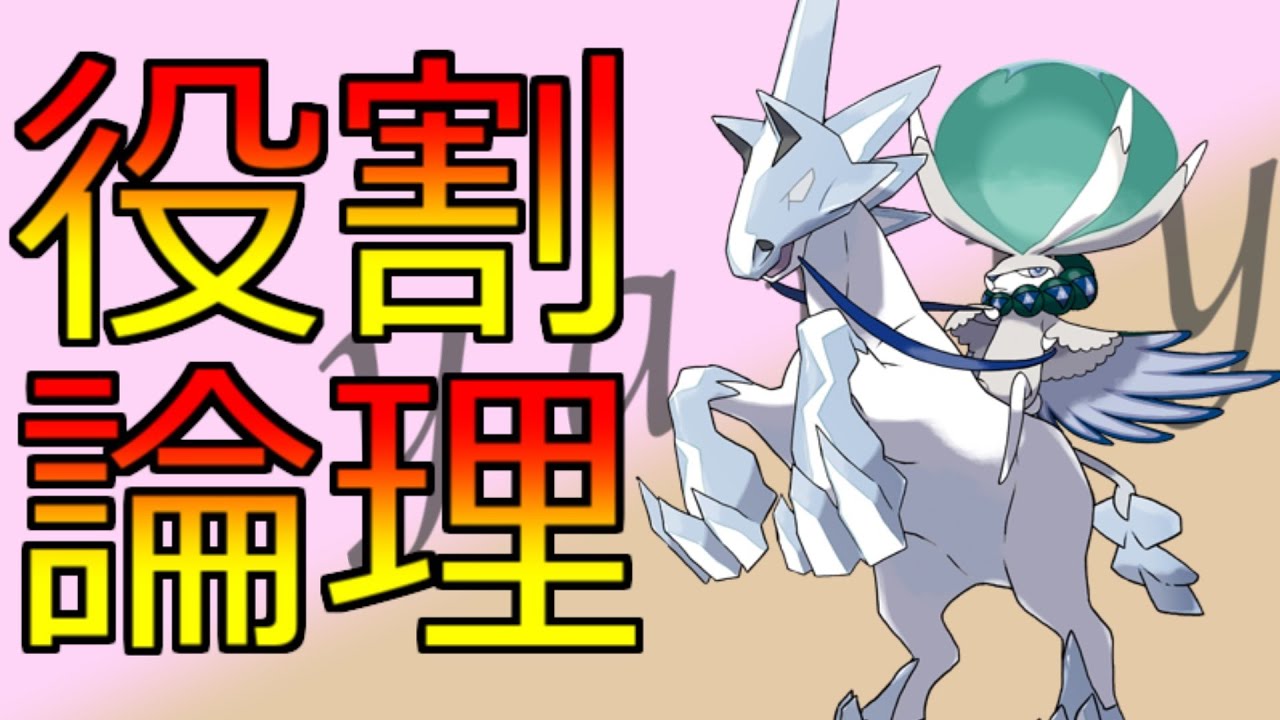 【役割論理】世界大会応援ヤーティで戦うランクバトル　【ポケモンSV】