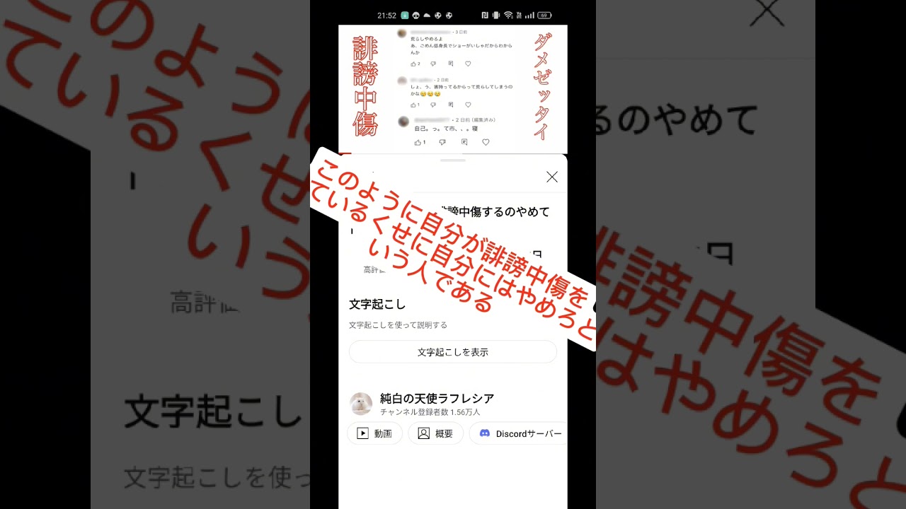 純白の天使のラフレシアについて#純白の天使のラフレシア #天使のラフレシア#荒らし #ラフレシア