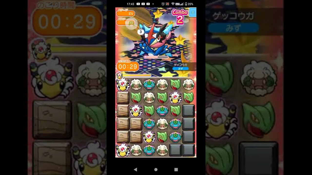 ポケとる サトシゲッコウガ戦