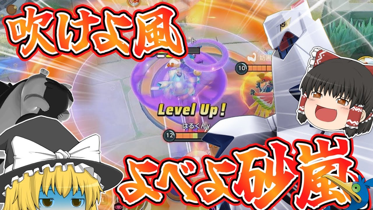 ガラル1の削り屋ジュラルドン出陣！（ポケモンユナイト#3）