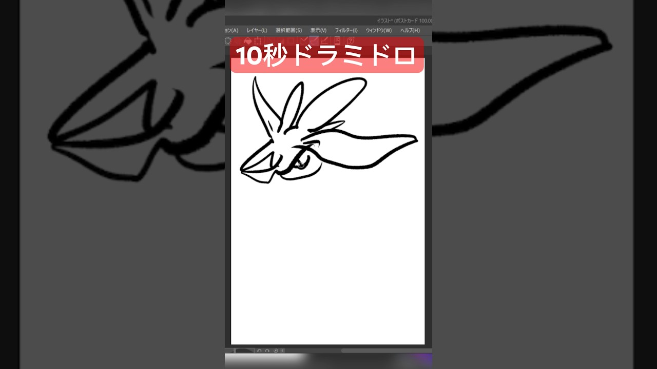 10秒ドラミドロ #shorts  #ポケモン #ポケモンsv #碧の仮面 #ゼロの秘宝 #pokemon  #10second #10秒チャレンジ #藍の円盤 #ポケモンカード #fyp ＃かみはる