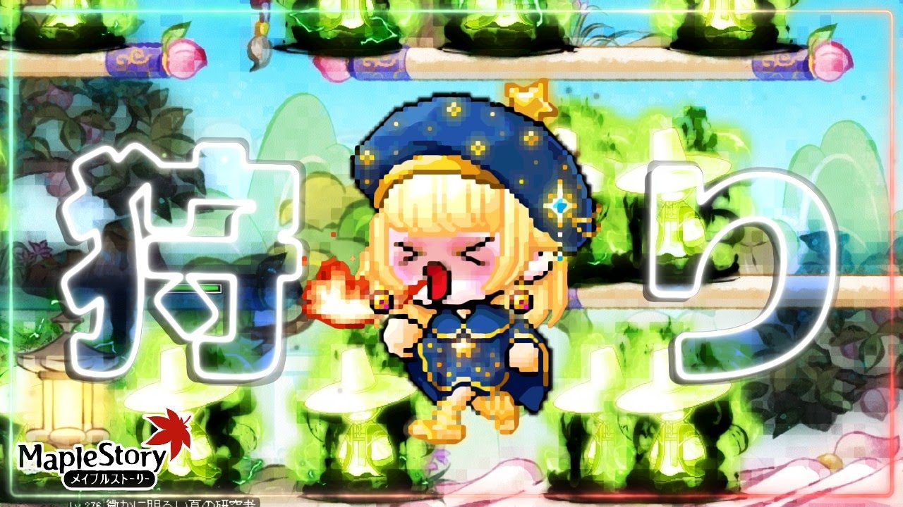 【Lv280】朝活サブでメインも全デイリー狩りいくぞぉおおおおおおお！！！！！！！！！！【メイプルストーリー】