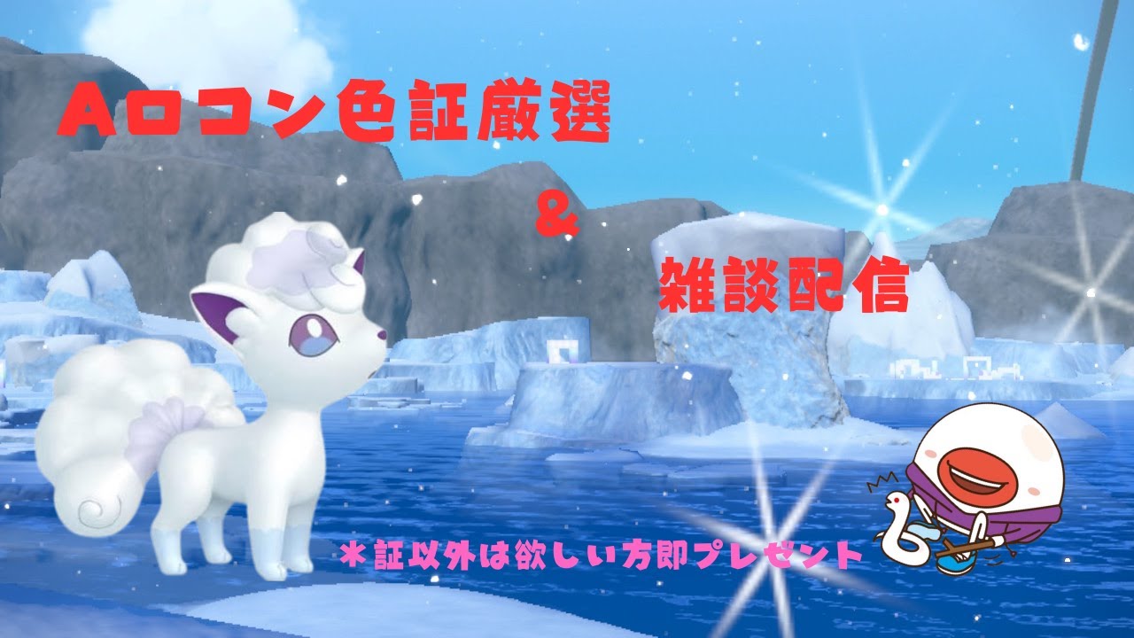 【ポケモンＳＶ】～7回目！！かなりまったり色厳選します！！～